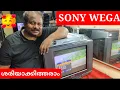 Download Lagu SONY WEGA ശരിയാക്കിത്തരാം