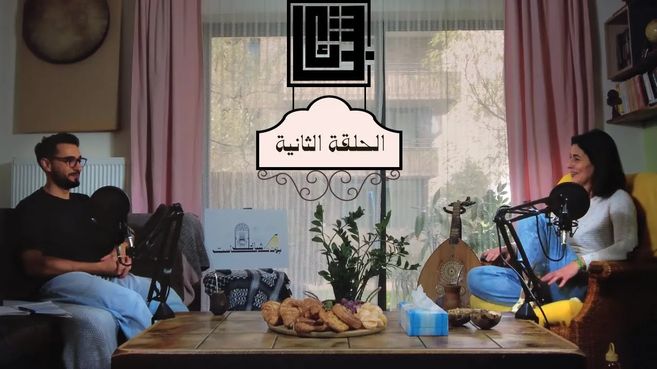 Podcast _ Shobbak EP2 _ (Founder) 2024