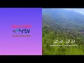 Adzan Subuh RTV HD (Post Ramadan 2023)