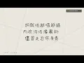 MC 張天賦《至少相擁沒錯》｜手寫動態歌詞版【繁體中文字幕】