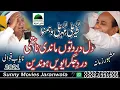 Download Lagu Dil Dard Tu Mandi Na Thi Dard e Jigar Eway Hondin || Sher Ali Mehr Ali Qawwal |Heart Touching Qawali