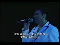 295 让一切随风   钟镇涛