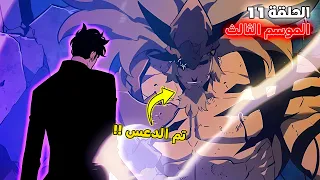 ملخص سولو ليفلينج الموسم الثالث الحلقة 1 1 سونغ جين وو ضد توماس أندريه 