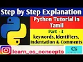 Python Tutorial in tamil Part - 3 Keywords Identifiers Indentation Comments