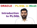 pl sql tutorial in hindi oracle pl sql tutorial for beginners oracle pl sql introduction