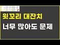 Download Lagu 기회가 너무 많아도 문제