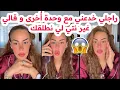 Download Lagu راجلي خدعني مع وحدة أخرى😱و قالي غير نتي لي نطلقك💔وأنا نعشق فيه😔سليمة بسيكولوغ