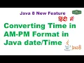 How to Convert Time in AM-PM Format in Java 8 API Java Hindi Tutorial