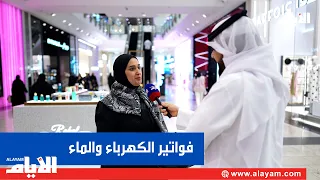 مواطنون يشيدون بتوجيهات ولي العهد بشأن فواتير الكهرباء والماء