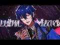 【cover】好きすぎて滅！ / 卯月コウ×ましろ×レオス・ヴィンセント（ErgK）