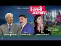 Download Lagu Deurali Bhanjyang | Haribhakta Budhathoki | Asmita Adhikari | New Song 2022