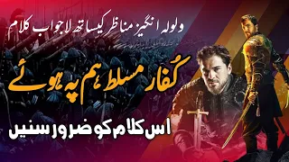 kuffar musallat hampe huwy emotional urdu jihadi tarana islam se rishta hafiz muhammad talha