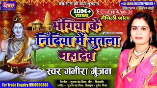  bhangiya ke nindiya me maithili nachari 