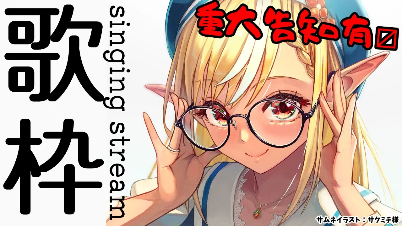 【重大発表】アニソン多めの歌枠-karaoke-【不知火フレア/ホロライブ】