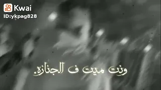 عصام صاصا ما تضيعش في مره زميلك علشان مزه بغمازه مش هي اللي هتشيلك وانت ميت في الجنازه 