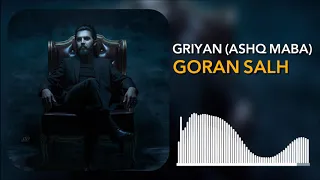عاشق مەبە گریان گۆران صالح Goran Salih Giryan Ashq Maba 