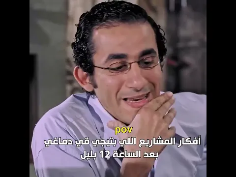 😂😂 #احمد حلمي