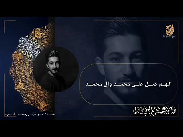 ⁣دعاء السابع من شهر رمضان /الرادود علي عبدالباسط