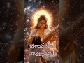 Download Lagu 🧘🏻‍♀️ప్రణో దేవీ సరస్వతి🪷from Rigveda(Book 10,Hymn 125)–a Vedic mantra #saraswati #study #god #mantra