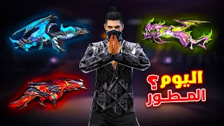 Free Fire قضيت يوم كامل بالسكنات المطورة فقط 