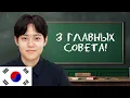 Download Lagu Как выучить любой язык / 3 главных совета