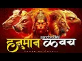 Lagu Panchamukhi Hanuman Raksha Kavach | पंचमुखी हनुमान रक्षा कवच | Panchmukhi Kavach Stotra with Lyrics