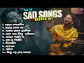 Download Lagu Top 10 Sad Songs Playlist | Best Of Keshab Dey | Hit Sad Songs 2025 | Jukebox