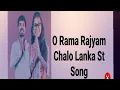 Download Lagu O Rama Rajyam Chalo Lanka St Song Tik Tok #trending #stsongs #dance #folksong #djsong #folkmusic #st
