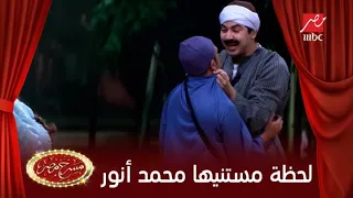 اللحظة اللى كان مستنيها محمد أنور علقة موت لـ أوس أوس  اللحظة اللى كان مستنيها محمد أنور علقة موت لـ أوس أوس