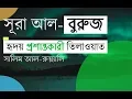 Download Lagu Heart Soothing Quran Tilawat by Salim Al-Ruwaili || Islamification Network