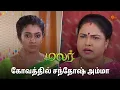 Download Lagu நம்பிக்கை கொடுத்த பார்வதி | Malar - Semma Scenes | 09 July 2024 | Tamil Serial | Sun TV