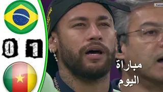 ملخص مباراة البرازيل والكاميرون       وجنون عصام الشوالي   اهداف مبارة البرازيل والكاميرون دور ال    دندنها