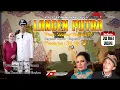 Lagu 🔴Live Pagelaran Wayang Kulit LANGEN PUTRA Dalang. Suryono. W | Dalam Rangka Mapagsri Desa Jatianom