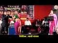 Download Lagu Mazya Kulpachi Chawi Harawali l Cover By l Sharmila Kesarkar l Dancer l Jayshree \u0026 Vinod