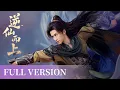 Download Lagu Full Version|Sword slaves and goddesses break through the sect together|[逆仙而上GoUpAgainstTheImmortal]