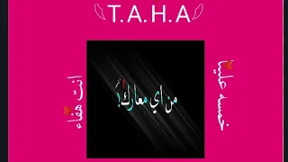 حالات واتس مهرجان  استبعدوني من اي معارك   انت هفاء      دندنها