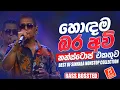 Download Lagu Sinhala Old hit Band Nonstop | Sinhala Sindu | Best New Sinhala Songs Collection | Sinhala Songs2025