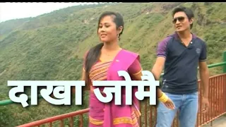 dakha jwmwini andwyao a boro video song