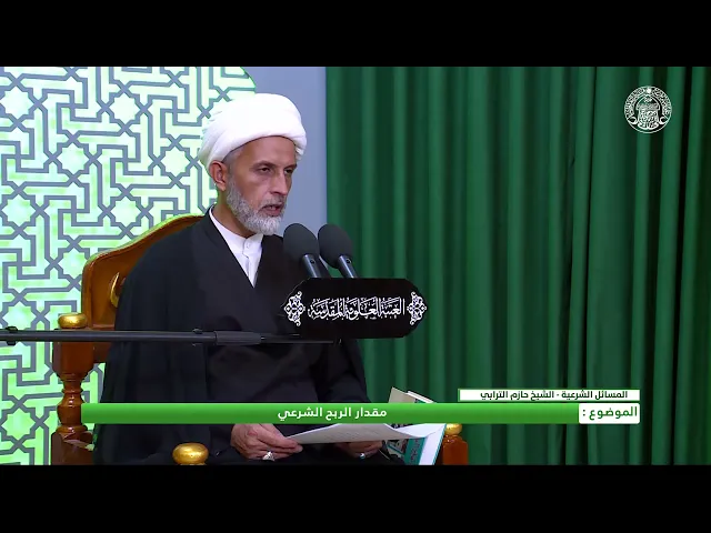 ⁣أحكام التجارة ـ مقدار الربح شرعا