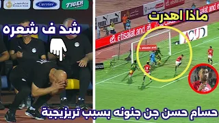 فرصه تريزيجية الضائعة أمام اثيوبيا التي جعلت حسام حسن يشد في شعره