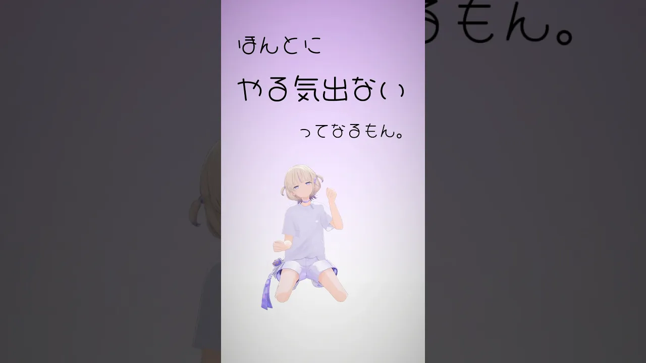 やる気出ないソング