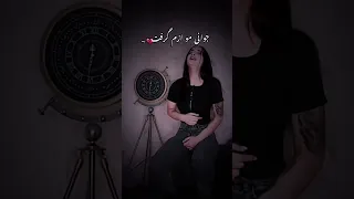 آهنگ آیرانی دلبر نازم 