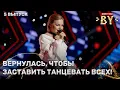 Download Lagu Дарья Котова — Новый герой | ФАКТОР.BY | 4 сезон | 5 выпуск