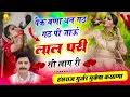 Download Lagu पैक बणा थन गठ गठ पी जाऊं लाल परी सी लाग री / हंसराज गुर्जर मुकेश कसाणा