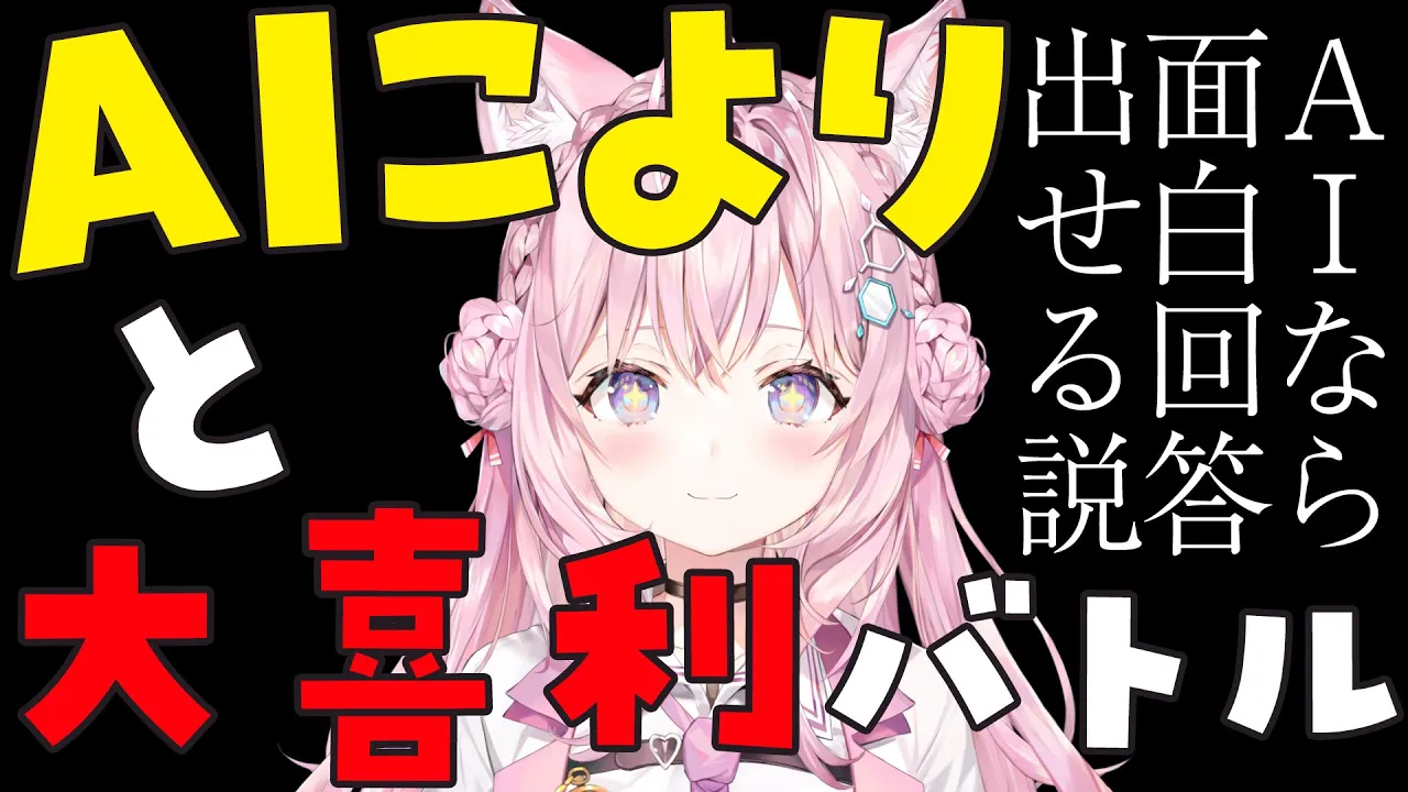 【はいしんよていち】オフコラボだよ～～～【博衣こより/ホロライブ】