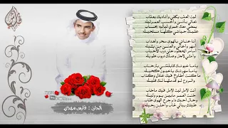 فارس مهدي ليت العتب 