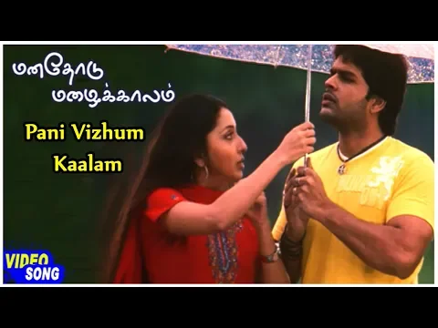 Pani Vizhum Kaalam - YouTube