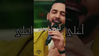 يا مدلل قلي من وين خالد الحلاق 