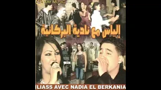 Iliass Nadia El Berkania Malek Azine Miyek Aliya 