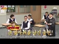 Download Lagu Knowing Brother Special part VI: Jong hyun's Game